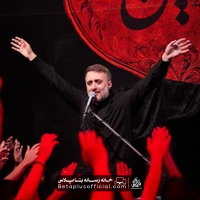 دانلود نماهنگ حبیبی یا حسین محمد حسین پویانفر محمد فصولی
