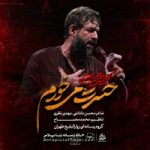 دانلود نماهنگ حسرت میخورم حسین ستوده