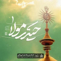 دانلود نماهنگ حیدر مولا حسین ستوده