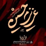 دانلود نماهنگ خلوت دوتایی محمد حسین پویانفر حمید علیمی