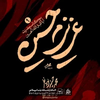 دانلود نماهنگ خلوت دوتایی محمد حسین پویانفر حمید علیمی