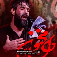 دانلود نماهنگ دل مجنون ۲ حسین ستوده