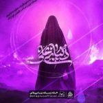 دانلود نماهنگ دنیای علی مسعود پیرایش
