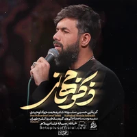 دانلود نماهنگ ذکر جهانی حسین ستوده
