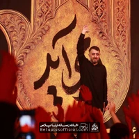 دانلود نماهنگ سامرا محمد حسین پویانفر