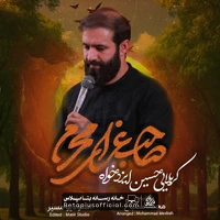 دانلود نماهنگ صاحب عزای محرم حسین ایزدخواه
