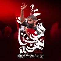 دانلود نماهنگ صل علی خون خدا حسین طاهری