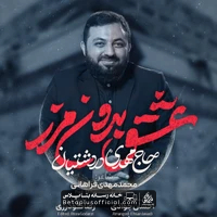 دانلود نماهنگ عشق بدون مرز unknown