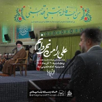 دانلود نماهنگ علی را من نمیدانم محمد حسین پویانفر
