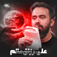 دانلود نماهنگ علی رزاق عالم محسن توکلیان