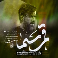 دانلود نماهنگ قمر سیما اباالفضل حسین ستوده