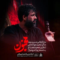 دانلود نماهنگ مجنون حسین ستوده