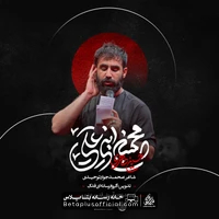 دانلود نماهنگ محسن بن علی حسین طاهری