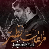دانلود نماهنگ مراعات نظیر علی اکبری