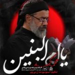 دانلود نماهنگ مرد مرداست پسرت حاج محمود کریمی