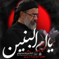 دانلود نماهنگ مرد مرداست پسرت حاج محمود کریمی