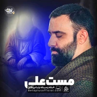 دانلود نماهنگ مست علی جواد مقدم