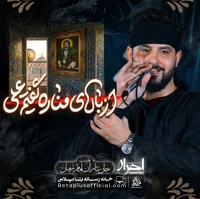 دانلود نماهنگ مناره وحید شکری
