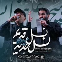 دانلود نماهنگ نسل قدیم نسل جدید حسین طاهری حاج صادق آهنگران