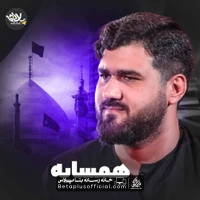دانلود نماهنگ همسایه حسن عطایی