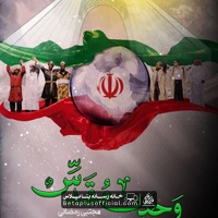 دانلود نماهنگ وحدت مقدس مجتبی رمضانی