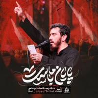 دانلود نماهنگ پایان با ماست مهدی رسولی