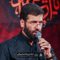 دانلود چشم ترم سوخت حسین سیب سرخی
