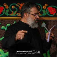 دانلود چشمای من از گریه برات سیری نداره حاج محمود کریمی