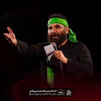 دانلود کوچه را با عشق تو آب و جارو میکنم محمد حسین حدادیان