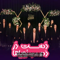 دانلود دست در دست رویاها unknown