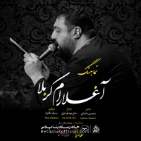 دانلود نماهنگ آغلارام کربلا مهدی لیثی
