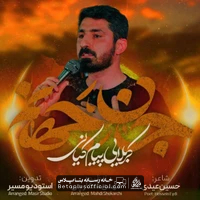 دانلود نماهنگ جان جهانم پیام کیانی