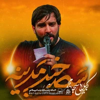 دانلود نماهنگ سحرخیز مدینه سجاد محمدی