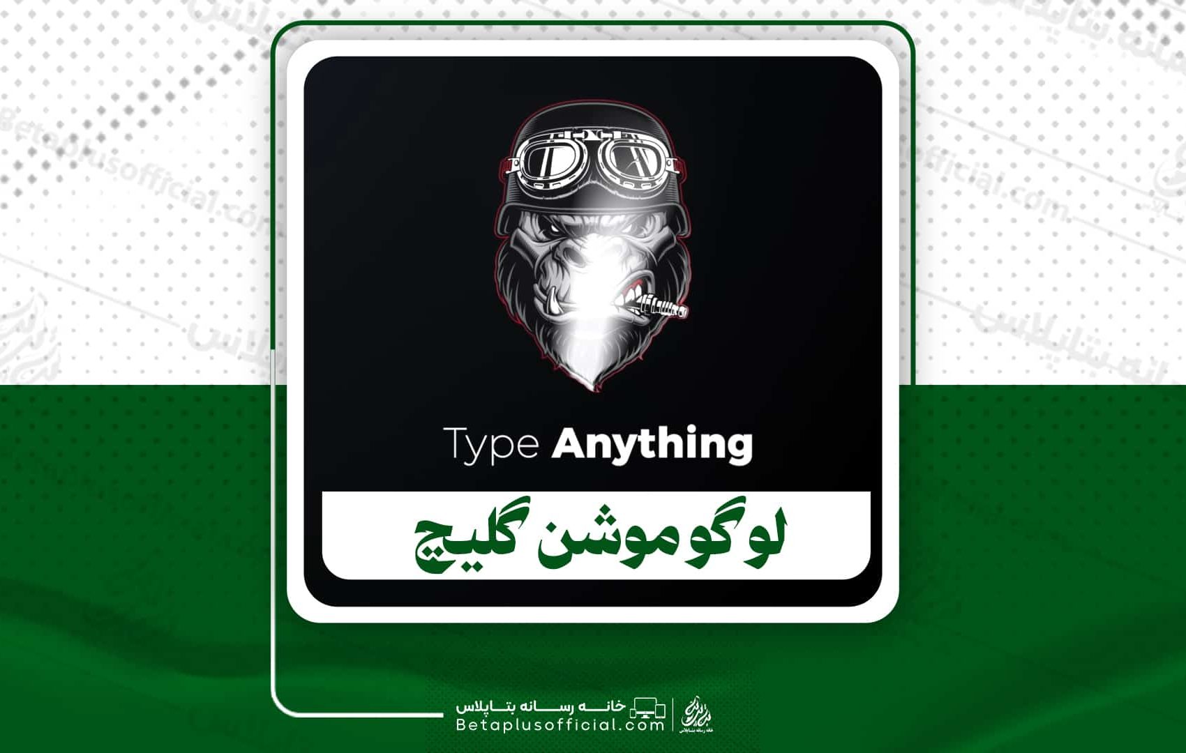 دانلود پروژه آماده افترافکت لوگو موشن گلیچ