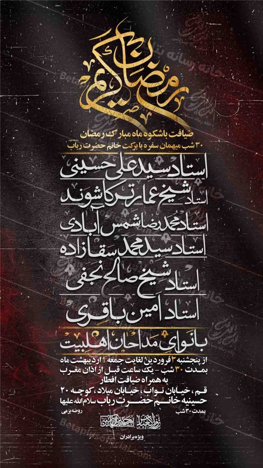 طرح لایه باز ماه رمضان