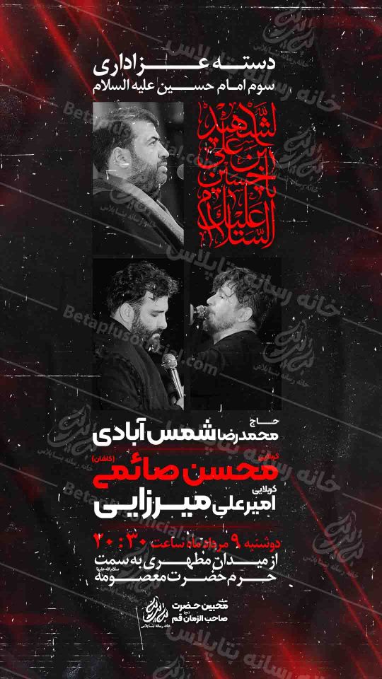 پوستر لایه باز هیئت