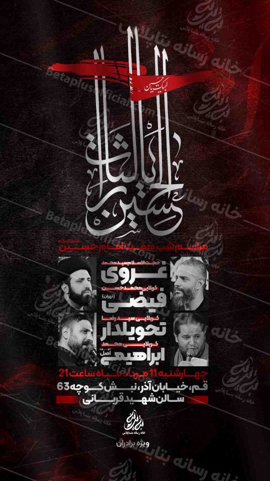 دانلود پوستر لایه باز هفتم امام حسین