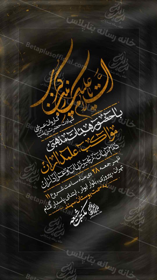 دانلود طرح وپوستر رایگان لایه باز شهادت حضرت زهرا سلام الله علیها