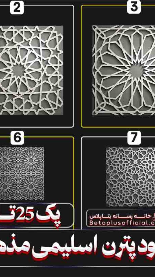 دانلود رایگان پترن اسلیمی