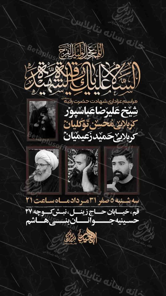 طرح لایه باز رایگان مراسم شهادت حضرت خدیجه
