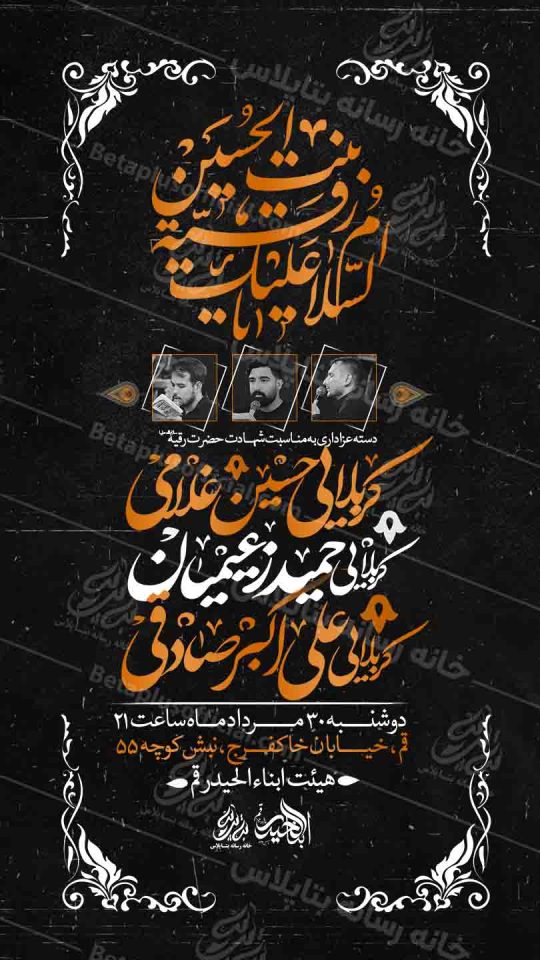 دانلودطرح لایه باز شهادت حضرت رقیه