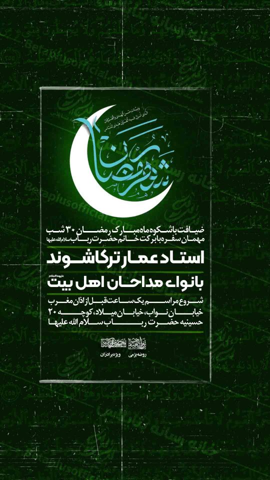 دانلود طرح رایگان ماه رمضان