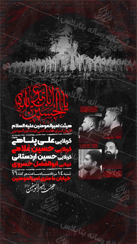 دانلود طرح لایه باز هیئت