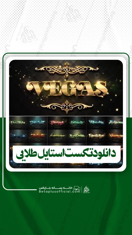 دانلود تکست استایل طلایی برای فتوشاپ