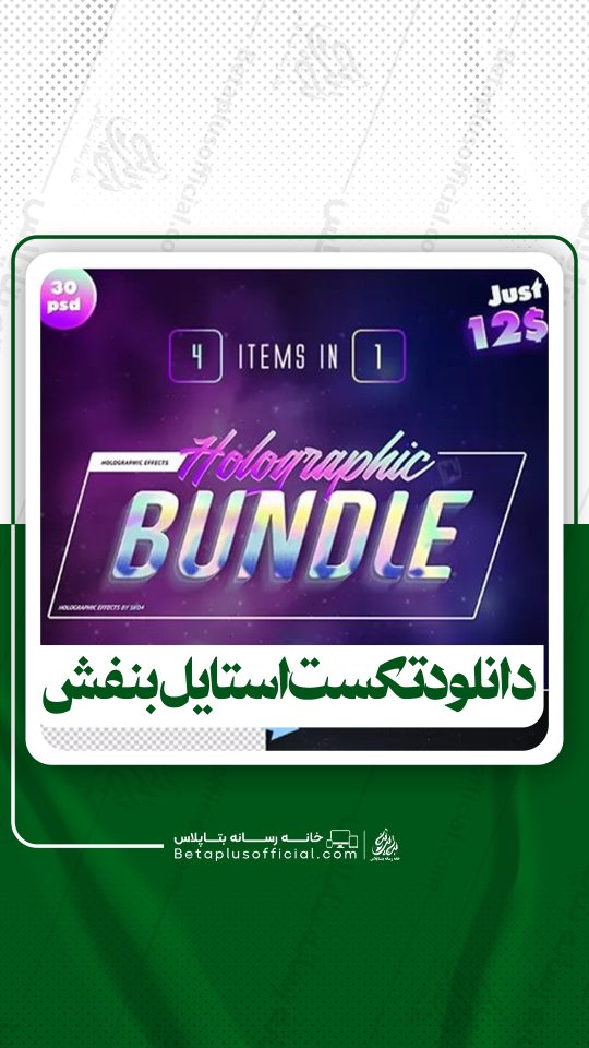 دانلود تکست استایل بنفش برای فتوشاپ
