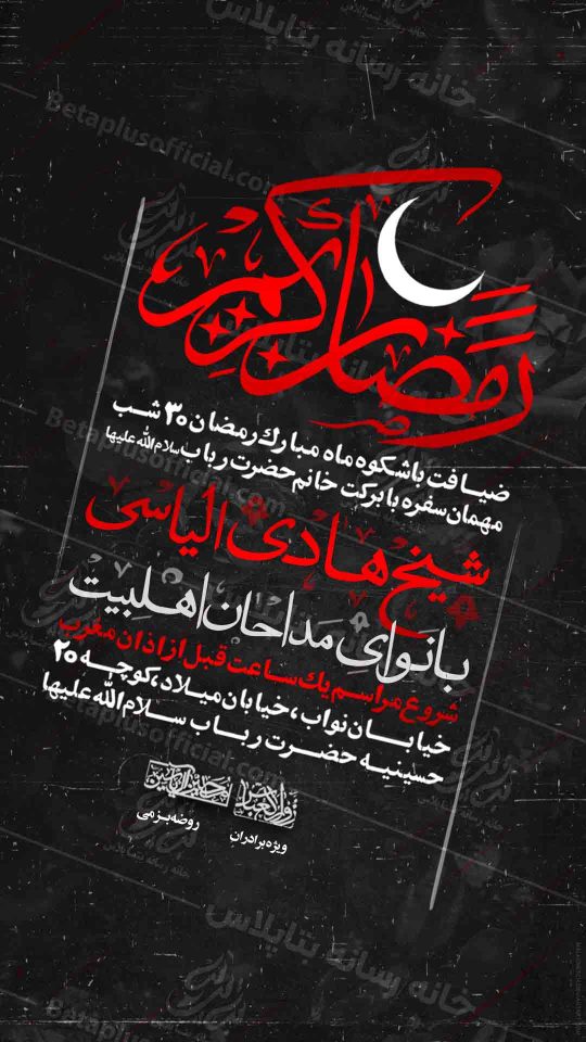 طرح لایه باز ماه رمضان