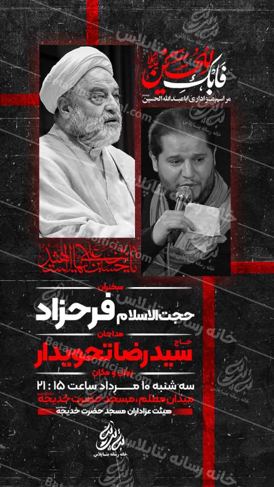 دانلود رایگان طرح لایه باز شهادت امام حسین علیه السلام