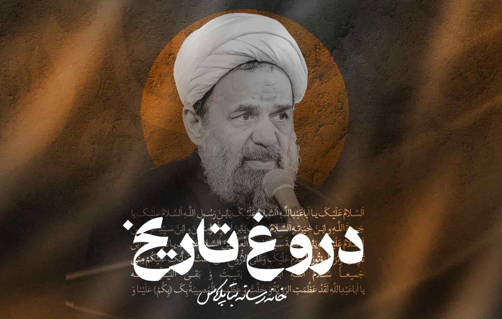 سخنرانی همش بگیم اینارو استاد بندانی نیشابوری