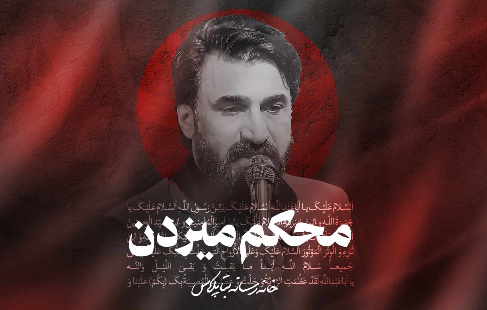 هرکی تو دلش برامادرش یه دعایی بکنه کربلایی صابر خراسانی