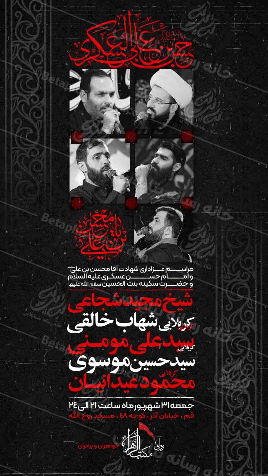 دانلودطرح و پوستر رایگان لایه باز شهادت امام حسن علیه السلام